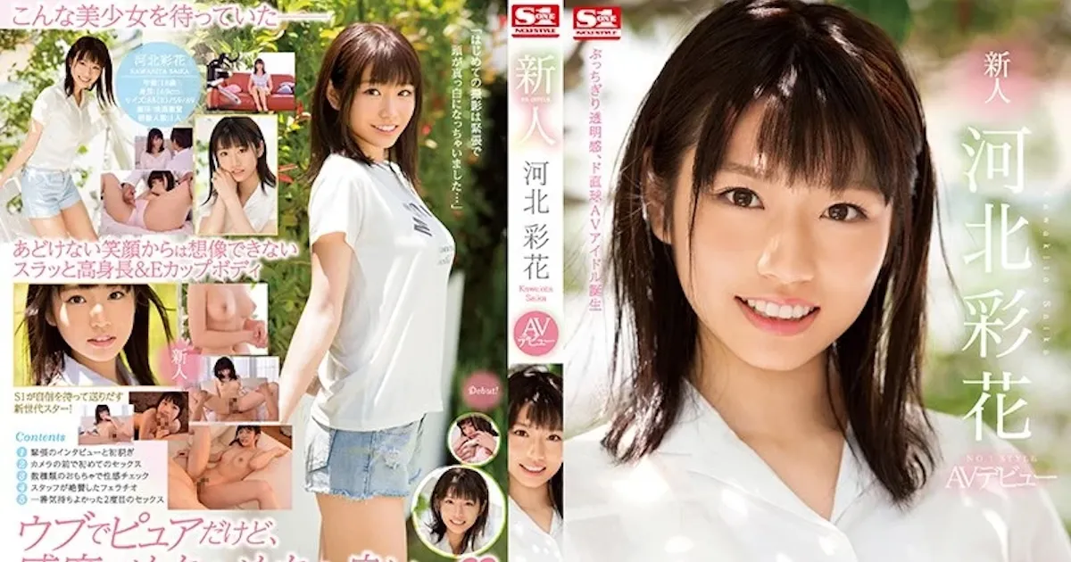 河北彩伽（河北彩花）の出演作品一覧・プロフィール｜厳選おすすめ3作と全作まとめ