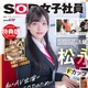 松永あかりの出演作品一覧・プロフィール｜厳選おすすめ3作と全作まとめ